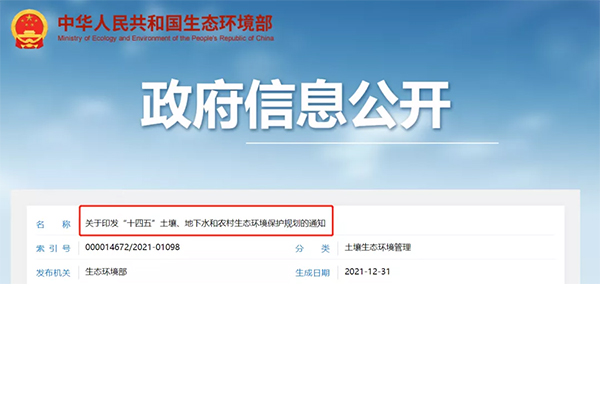 环境部等七部委印发规划：&ldquo;十四五&rdquo;将推进农村垃圾就地分类、资源化利用