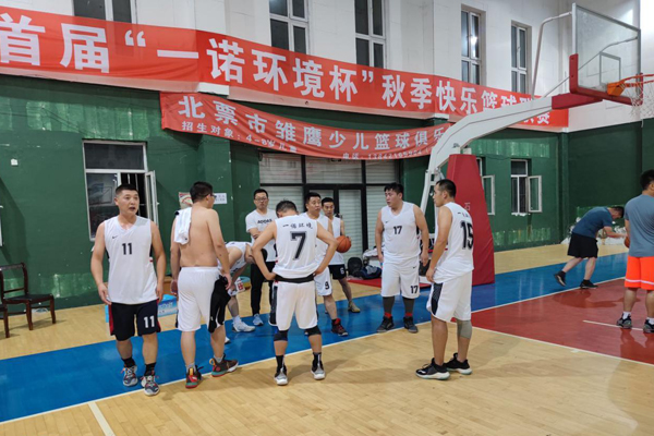 “一诺环境杯”秋季快乐篮球联赛火热激战中 “一诺环境杯”秋季快乐篮球联赛火热激战中